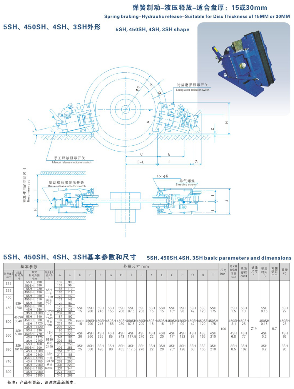 5SH、450SH、4SH、3SH系列液壓失效保護(hù)器-1