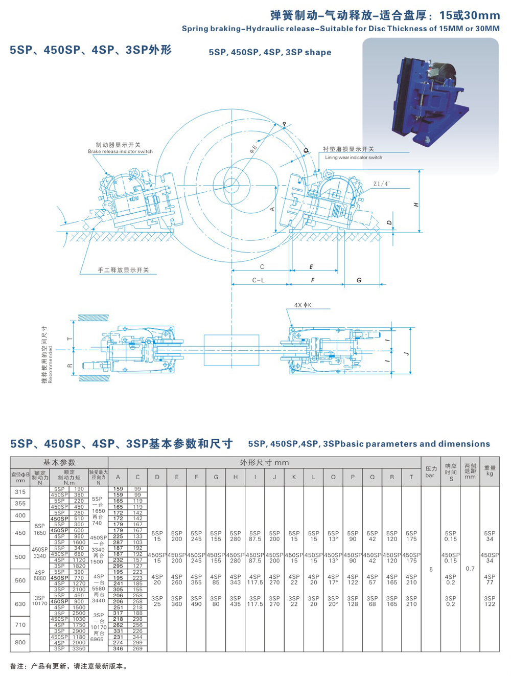 5SP、450SP、4SP、3SP系列氣動(dòng)失效保護(hù)器-1